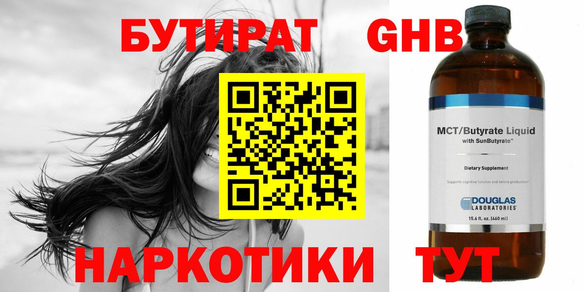 Сергиев Посад  БУТИРАТ Butirat  БУТИРАТ  Вход с VPN 