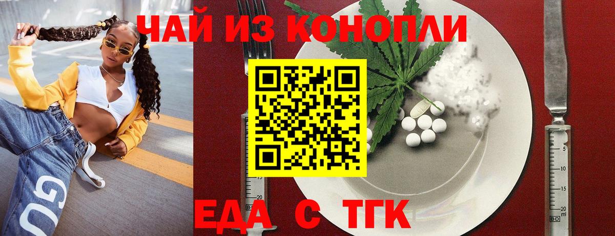 Cannafood конопля  Вход с VPN  Сергиев Посад 