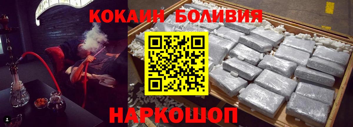 КОКАИН  Вход с VPN  КОКАИН FishScale  Сергиев Посад  Cocaine VHQ 