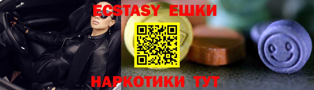 ЭКСТАЗИ 300 mg Сергиев Посад