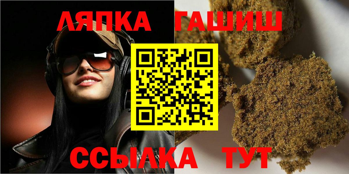 Сергиев Посад  ГАШ  ГАШИШ Cannabis  Вход с VPN  ГАШ хэш 