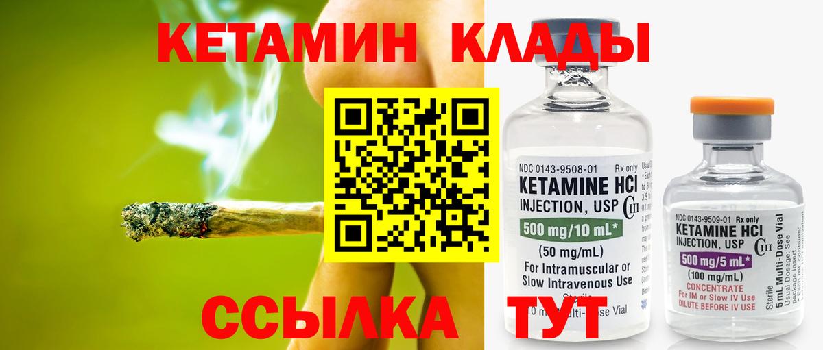 Сергиев Посад  Кетамин VHQ  Вход с VPN  КЕТАМИН ketamine 