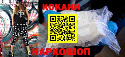 кокаин Рыбинск