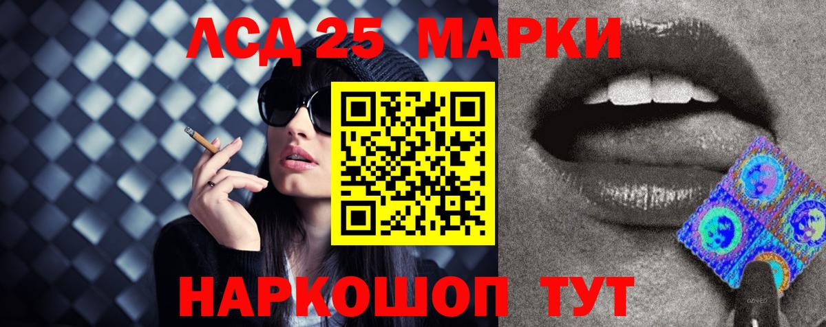 Лсд 25 экстази ecstasy Сергиев Посад
