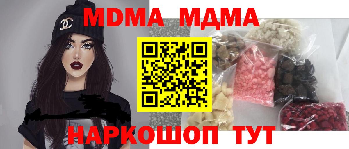 MDMA crystal  Вход с VPN  Сергиев Посад  MDMA кристаллы 