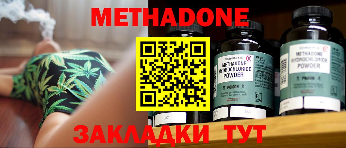 МЕТАДОН VHQ  omg маркетплейс  Сергиев Посад  Вход с VPN 