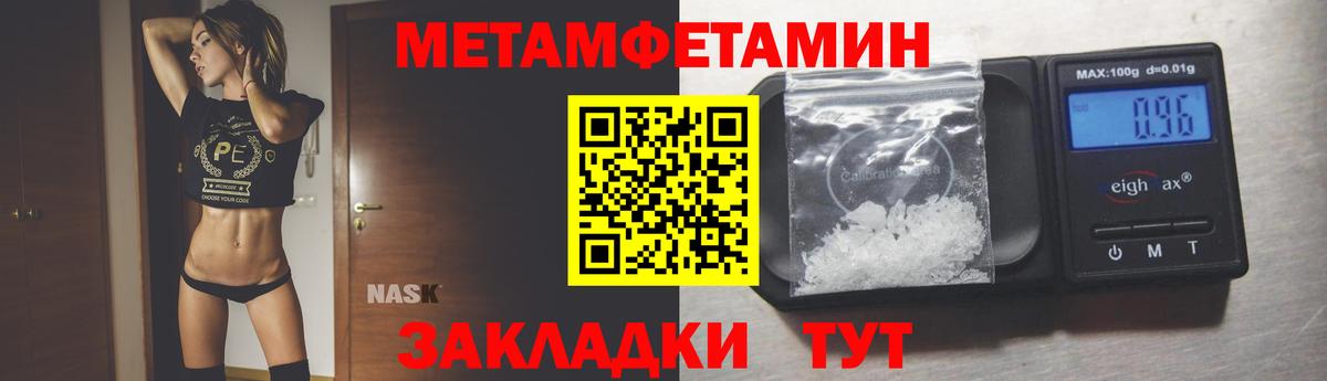 Метамфетамин кристалл Сергиев Посад