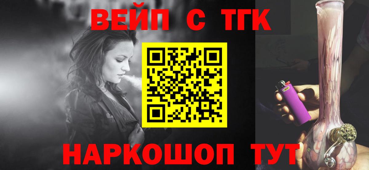 ТГК Wax Сергиев Посад