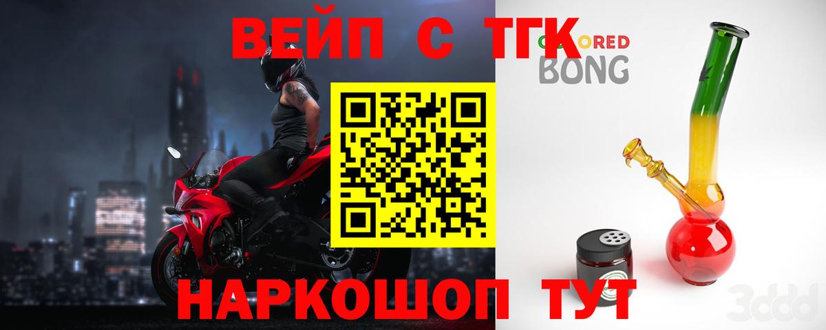 ТГК THC oil  Дистиллят ТГК вейп  Вход с VPN  Сергиев Посад 