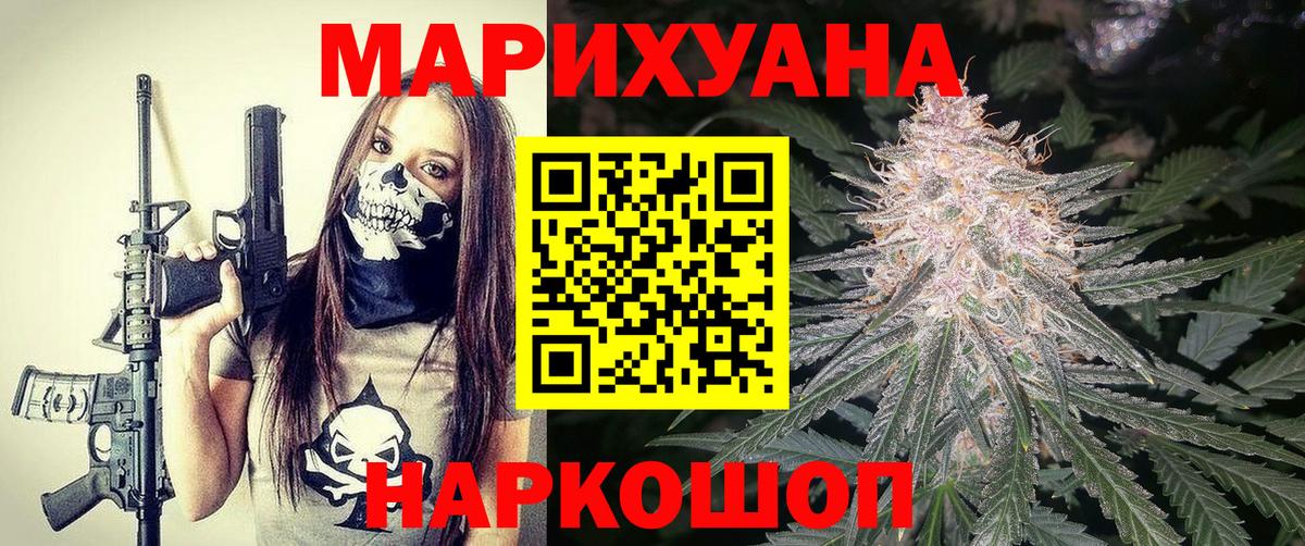 Каннабис LSD WEED Сергиев Посад